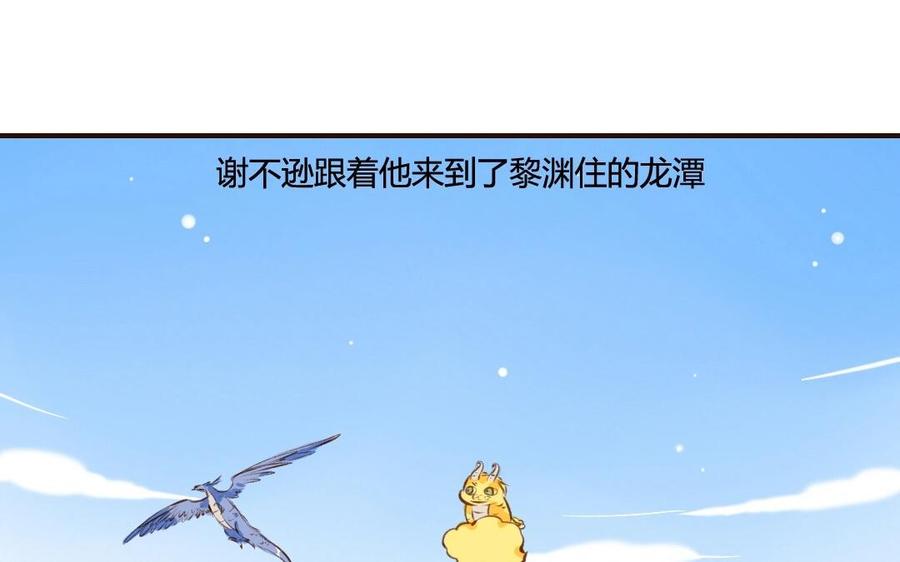 《门徒》漫画最新章节第48话 老祖们免费下拉式在线观看章节第【34】张图片