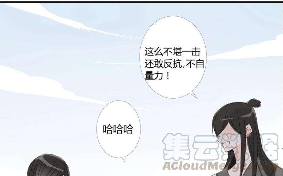 《门徒》漫画最新章节第5话 套路免费下拉式在线观看章节第【25】张图片