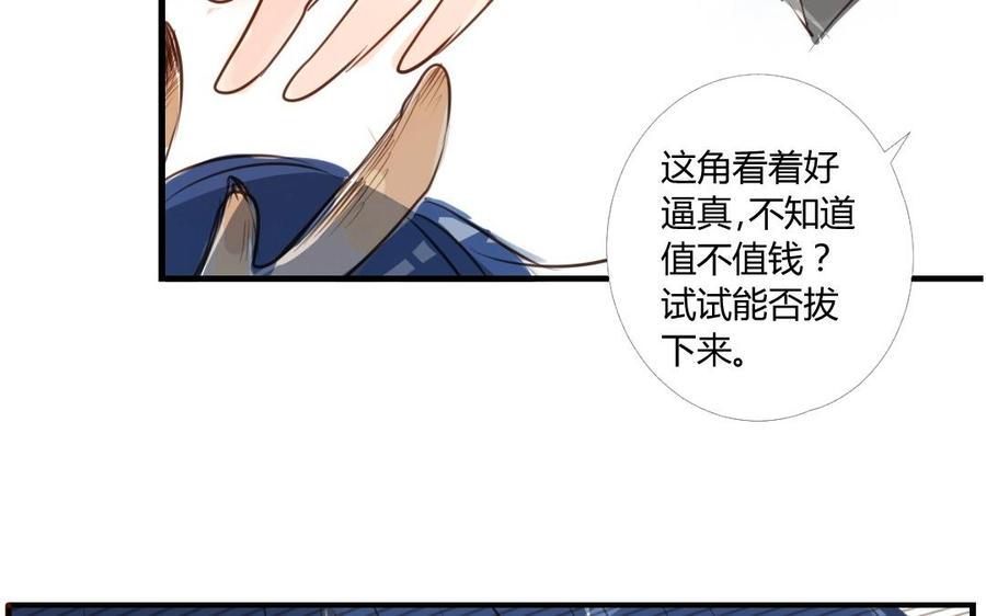 《门徒》漫画最新章节第5话 套路免费下拉式在线观看章节第【28】张图片