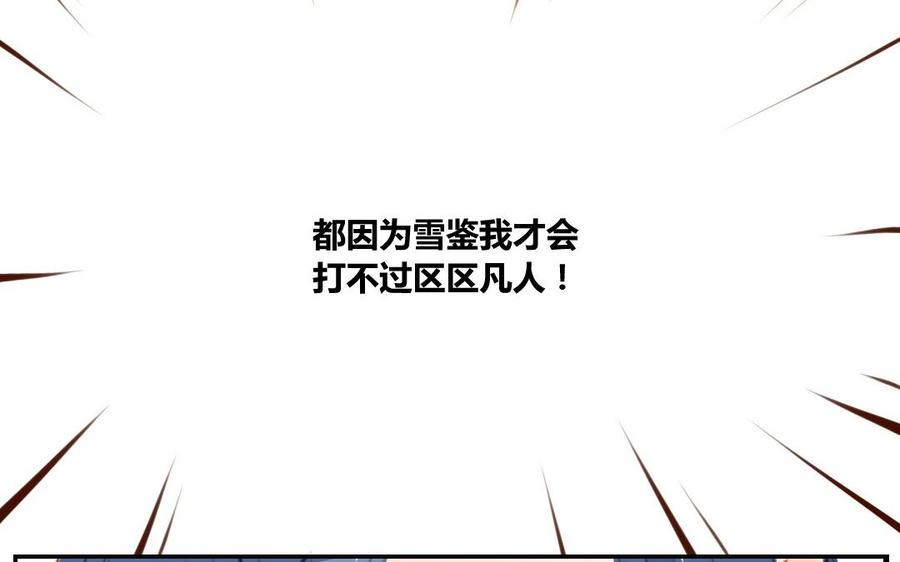 《门徒》漫画最新章节第5话 套路免费下拉式在线观看章节第【38】张图片