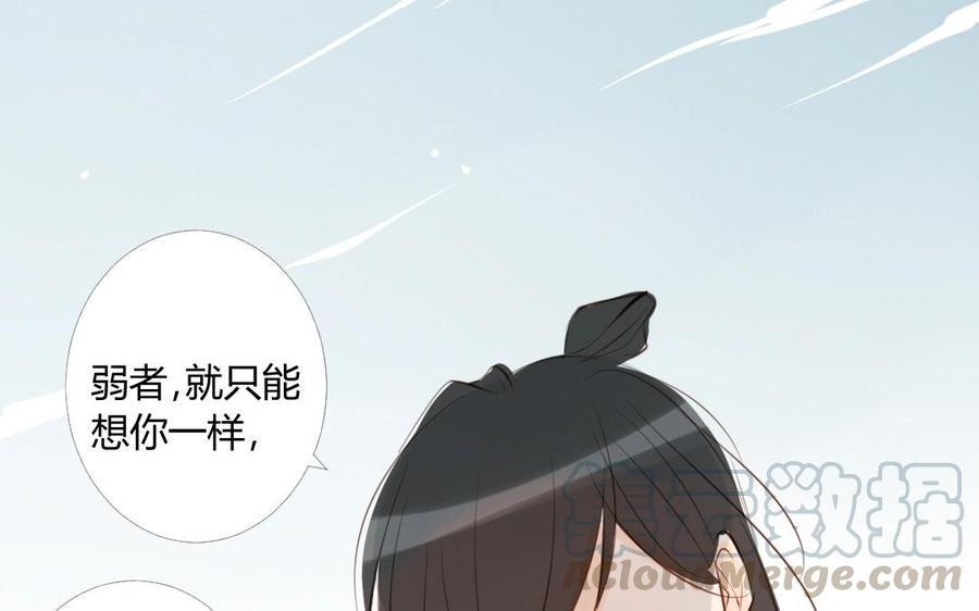 《门徒》漫画最新章节第5话 套路免费下拉式在线观看章节第【41】张图片