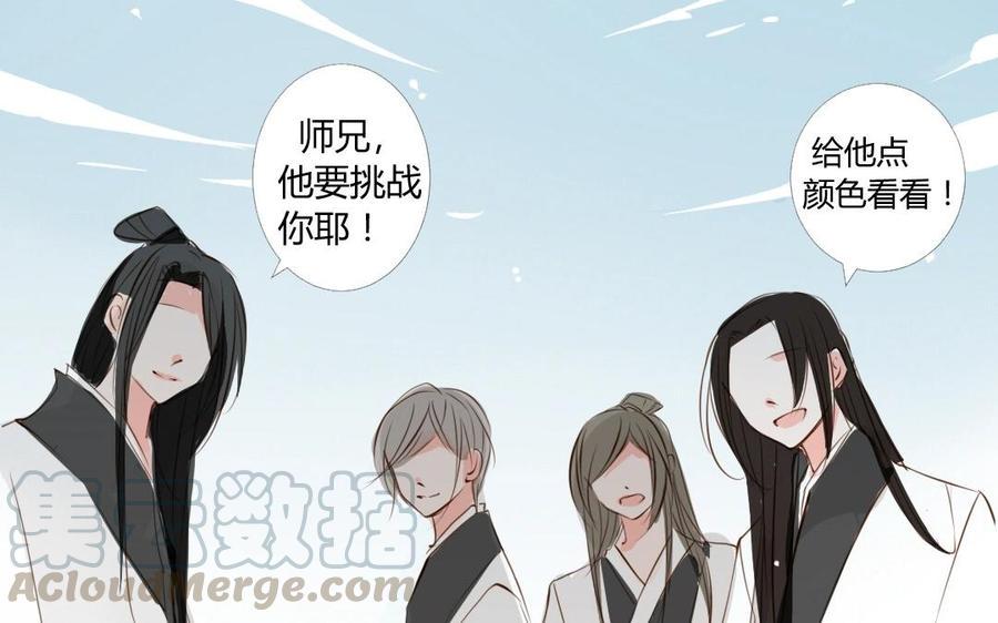 《门徒》漫画最新章节第5话 套路免费下拉式在线观看章节第【5】张图片