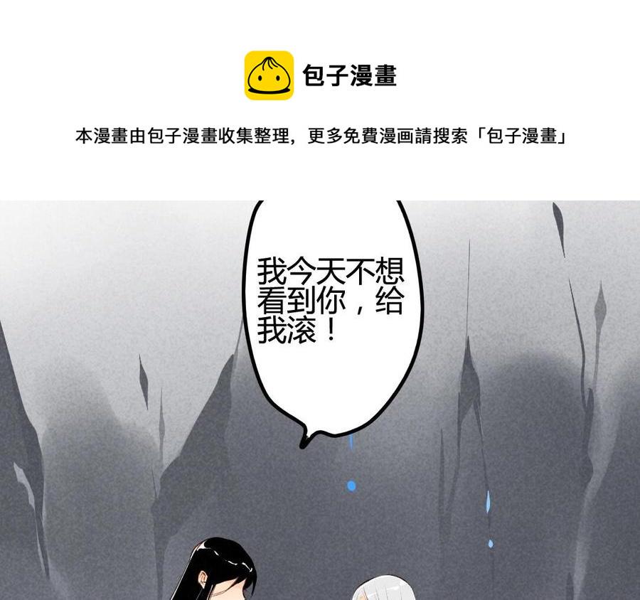 《门徒》漫画最新章节第51话 回不去了免费下拉式在线观看章节第【16】张图片