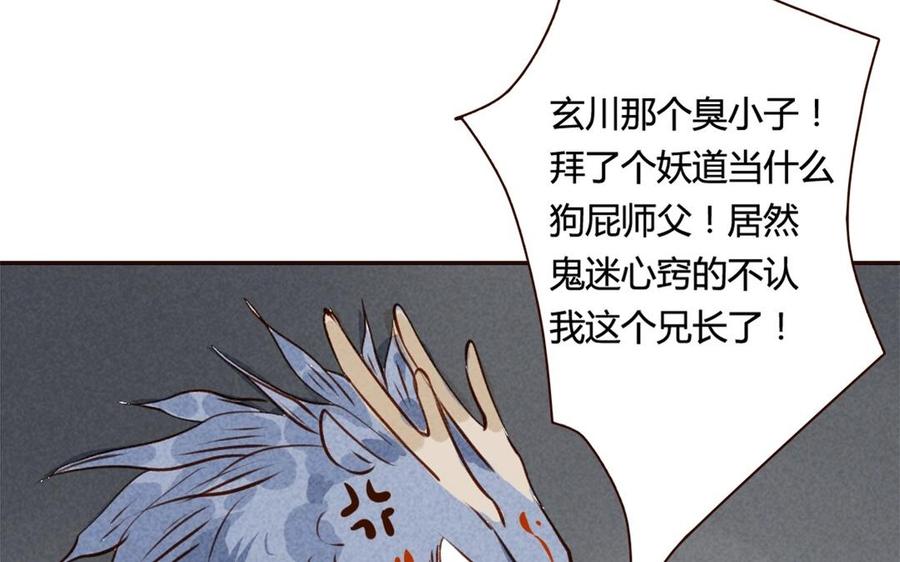 《门徒》漫画最新章节第51话 回不去了免费下拉式在线观看章节第【60】张图片