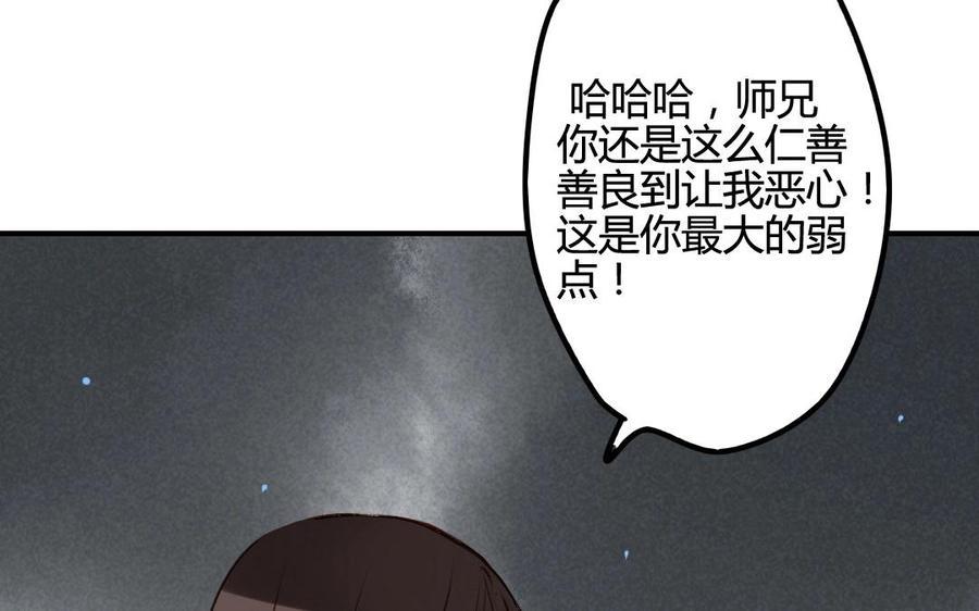 《门徒》漫画最新章节第52话 要靠自己免费下拉式在线观看章节第【16】张图片