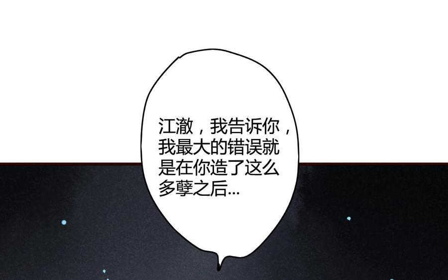 《门徒》漫画最新章节第52话 要靠自己免费下拉式在线观看章节第【27】张图片