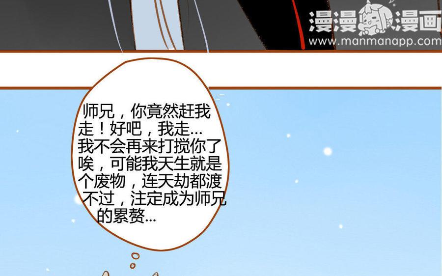 《门徒》漫画最新章节第60话 闭关免费下拉式在线观看章节第【46】张图片