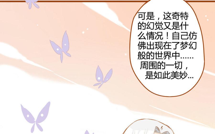 《门徒》漫画最新章节第60话 闭关免费下拉式在线观看章节第【7】张图片