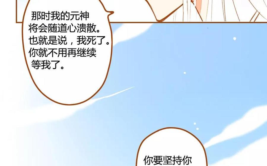 《门徒》漫画最新章节第61话 心魔世界免费下拉式在线观看章节第【14】张图片