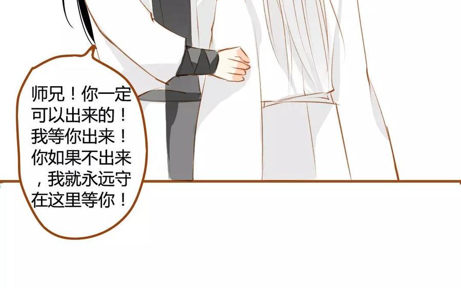 《门徒》漫画最新章节第61话 心魔世界免费下拉式在线观看章节第【16】张图片