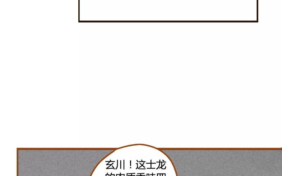 《门徒》漫画最新章节第61话 心魔世界免费下拉式在线观看章节第【38】张图片