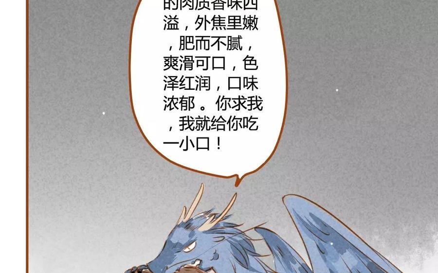 《门徒》漫画最新章节第61话 心魔世界免费下拉式在线观看章节第【39】张图片