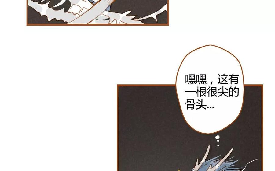 《门徒》漫画最新章节第61话 心魔世界免费下拉式在线观看章节第【44】张图片