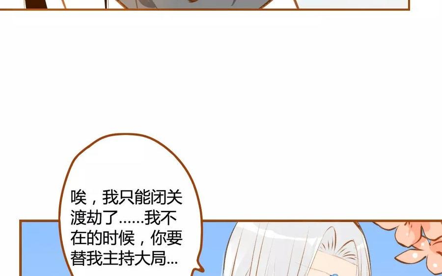 《门徒》漫画最新章节第61话 心魔世界免费下拉式在线观看章节第【8】张图片