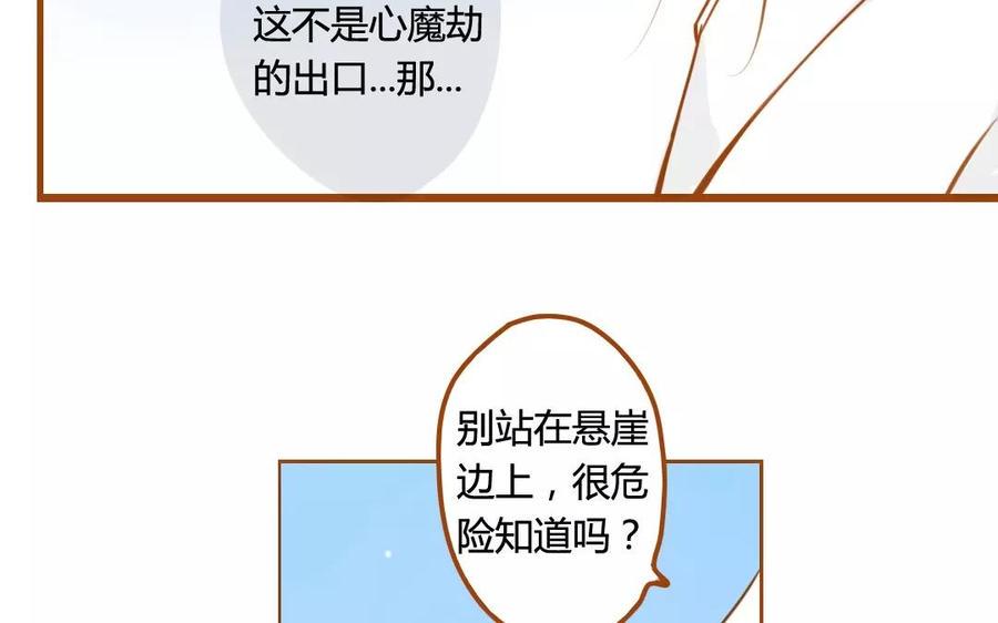 《门徒》漫画最新章节第64话 继续沉沦免费下拉式在线观看章节第【20】张图片