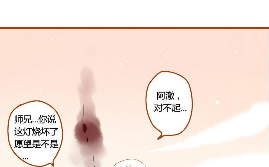 《门徒》漫画最新章节第65话 留在这里吧免费下拉式在线观看章节第【27】张图片