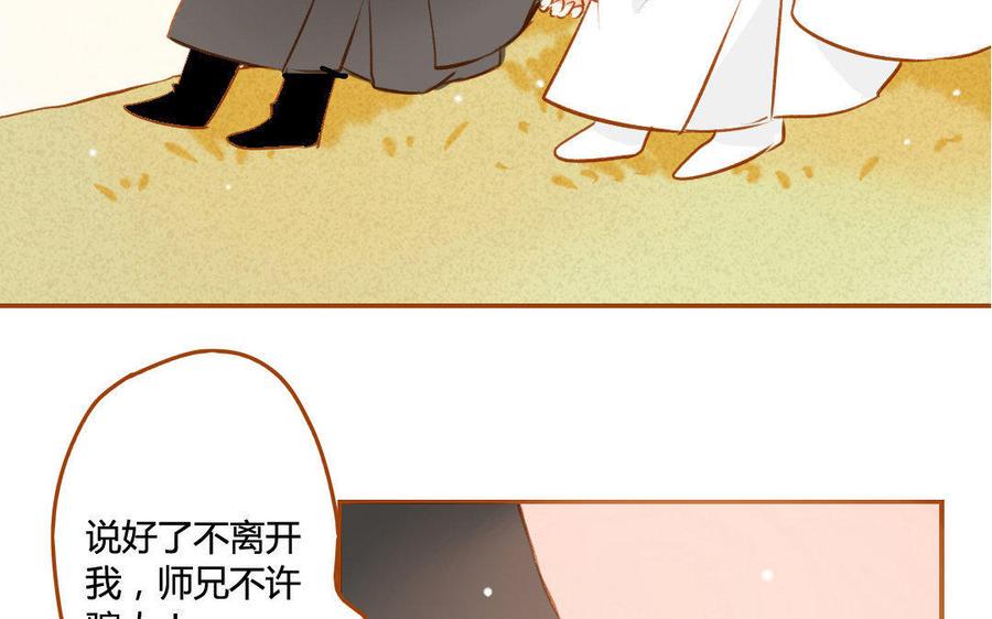 《门徒》漫画最新章节第65话 留在这里吧免费下拉式在线观看章节第【31】张图片