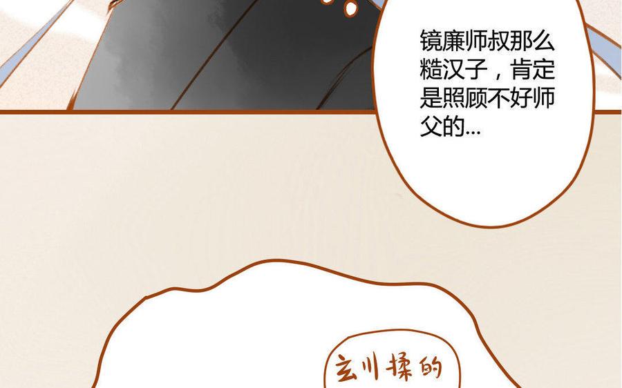 《门徒》漫画最新章节第65话 留在这里吧免费下拉式在线观看章节第【38】张图片