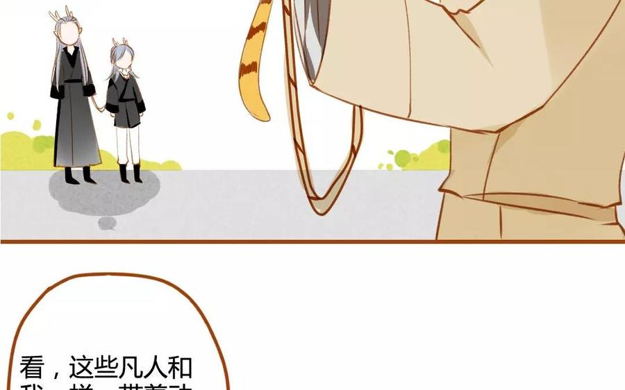 《门徒》漫画最新章节第68话 长兄如父免费下拉式在线观看章节第【36】张图片