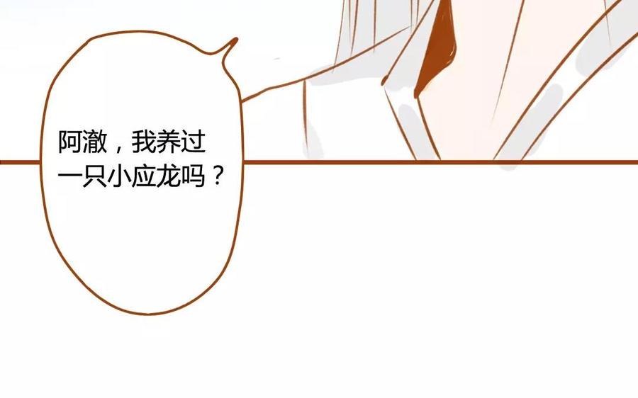 《门徒》漫画最新章节第70话 可曾入你梦免费下拉式在线观看章节第【44】张图片