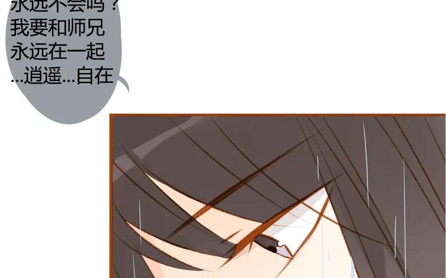 《门徒》漫画最新章节第70话 可曾入你梦免费下拉式在线观看章节第【54】张图片