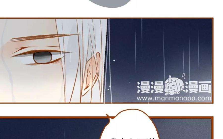 《门徒》漫画最新章节第70话 可曾入你梦免费下拉式在线观看章节第【56】张图片