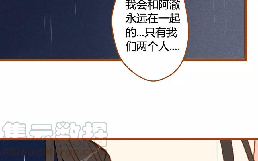 《门徒》漫画最新章节第70话 可曾入你梦免费下拉式在线观看章节第【57】张图片