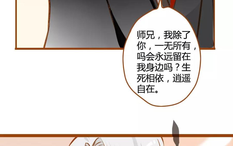 《门徒》漫画最新章节第71话 大写的傲娇免费下拉式在线观看章节第【14】张图片