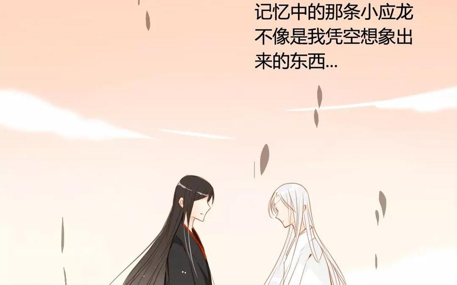 《门徒》漫画最新章节第71话 大写的傲娇免费下拉式在线观看章节第【20】张图片