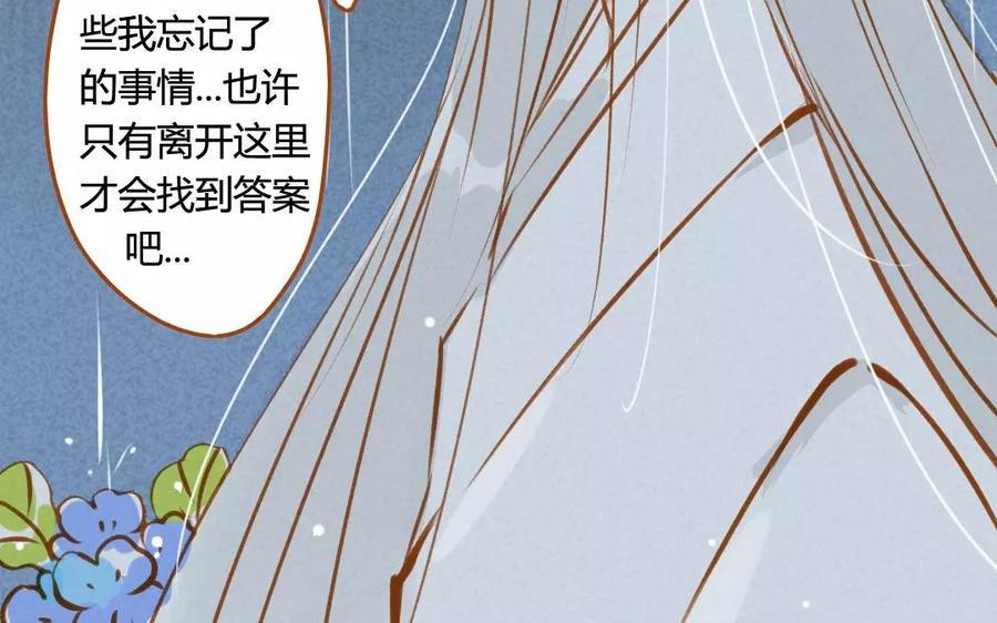 《门徒》漫画最新章节第71话 大写的傲娇免费下拉式在线观看章节第【30】张图片