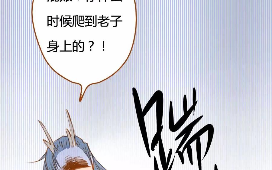 《门徒》漫画最新章节第71话 大写的傲娇免费下拉式在线观看章节第【54】张图片