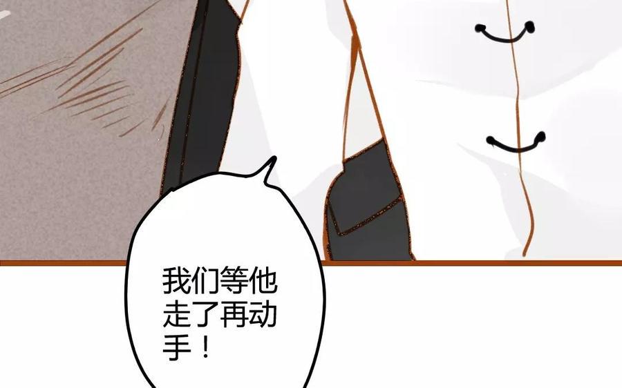 《门徒》漫画最新章节第73话 保护哥哥免费下拉式在线观看章节第【14】张图片