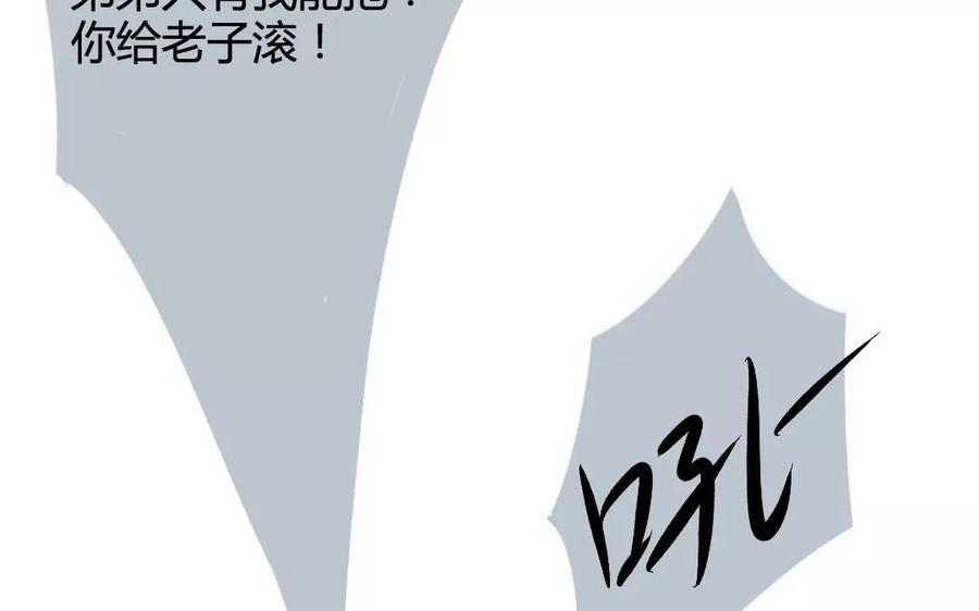 《门徒》漫画最新章节第73话 保护哥哥免费下拉式在线观看章节第【19】张图片