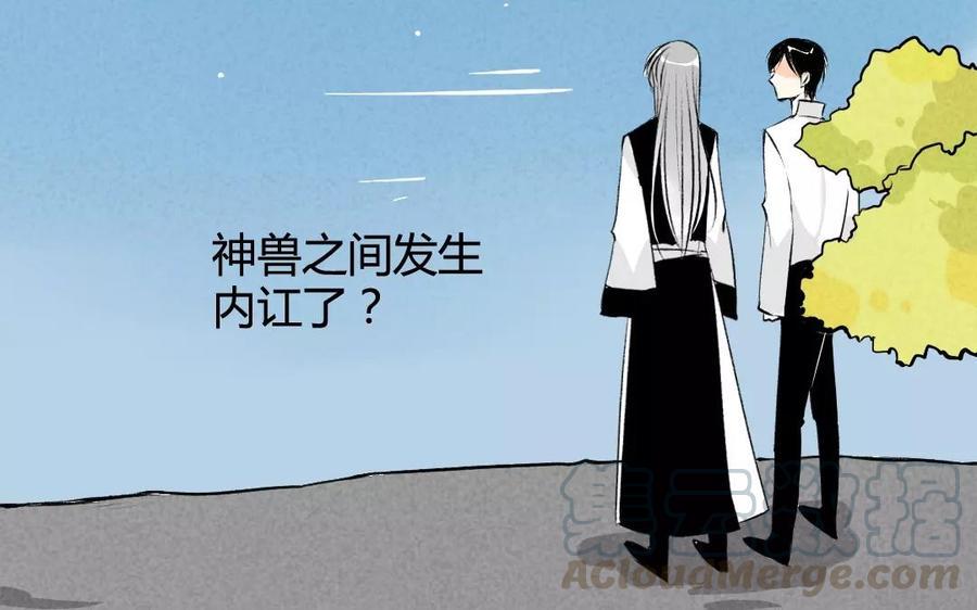 《门徒》漫画最新章节第73话 保护哥哥免费下拉式在线观看章节第【21】张图片