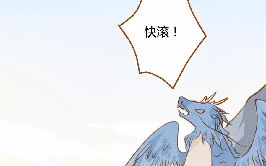 《门徒》漫画最新章节第73话 保护哥哥免费下拉式在线观看章节第【24】张图片