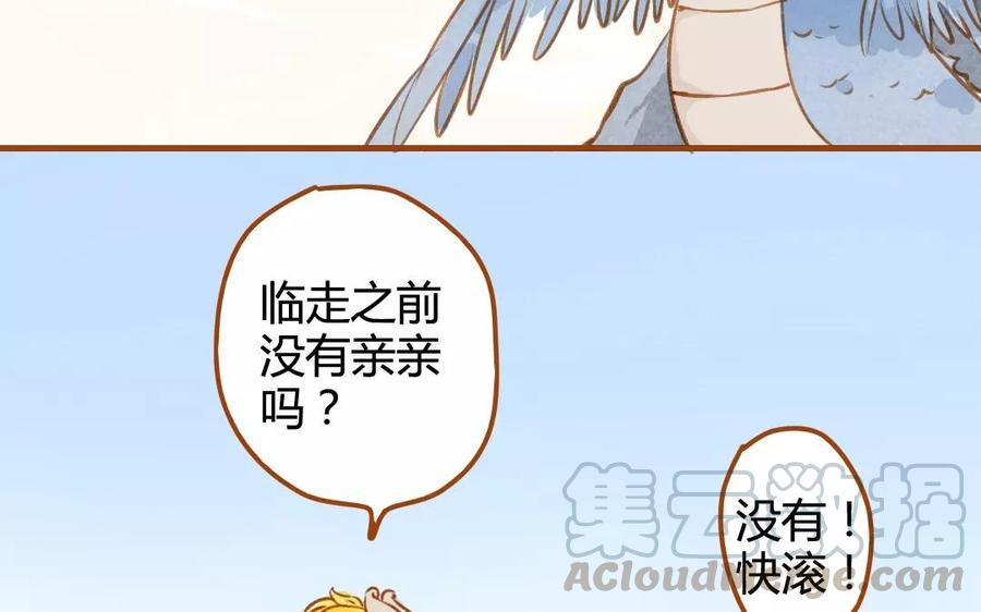 《门徒》漫画最新章节第73话 保护哥哥免费下拉式在线观看章节第【25】张图片