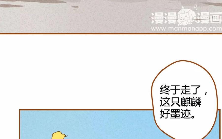 《门徒》漫画最新章节第73话 保护哥哥免费下拉式在线观看章节第【27】张图片