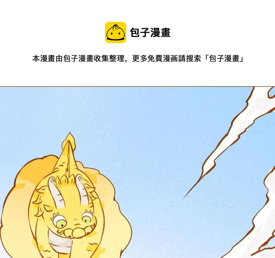 《门徒》漫画最新章节第73话 保护哥哥免费下拉式在线观看章节第【30】张图片