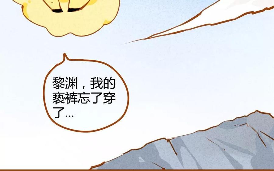 《门徒》漫画最新章节第73话 保护哥哥免费下拉式在线观看章节第【31】张图片