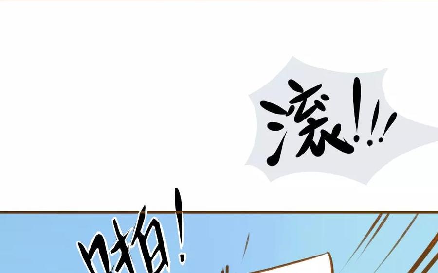 《门徒》漫画最新章节第73话 保护哥哥免费下拉式在线观看章节第【32】张图片