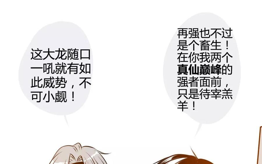 《门徒》漫画最新章节第73话 保护哥哥免费下拉式在线观看章节第【35】张图片