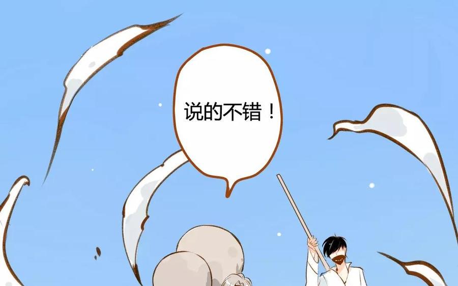 《门徒》漫画最新章节第73话 保护哥哥免费下拉式在线观看章节第【38】张图片