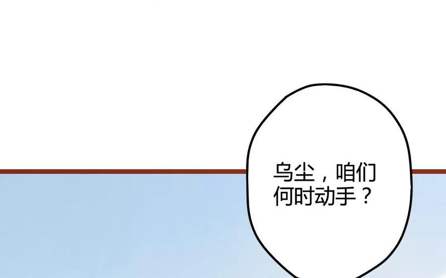 《门徒》漫画最新章节第73话 保护哥哥免费下拉式在线观看章节第【4】张图片