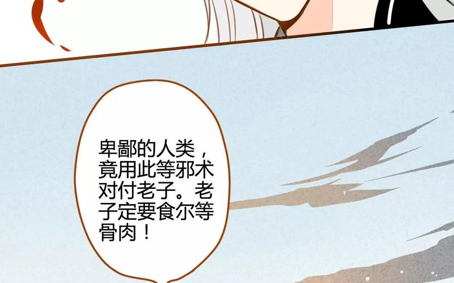 《门徒》漫画最新章节第73话 保护哥哥免费下拉式在线观看章节第【51】张图片