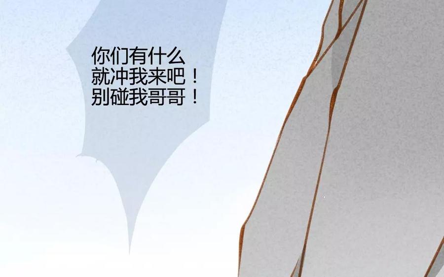 《门徒》漫画最新章节第73话 保护哥哥免费下拉式在线观看章节第【62】张图片