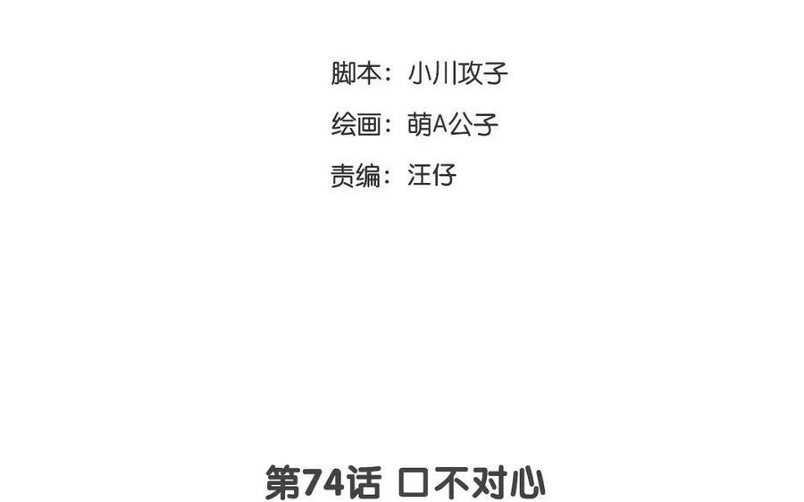 《门徒》漫画最新章节第75话 我想变强免费下拉式在线观看章节第【3】张图片