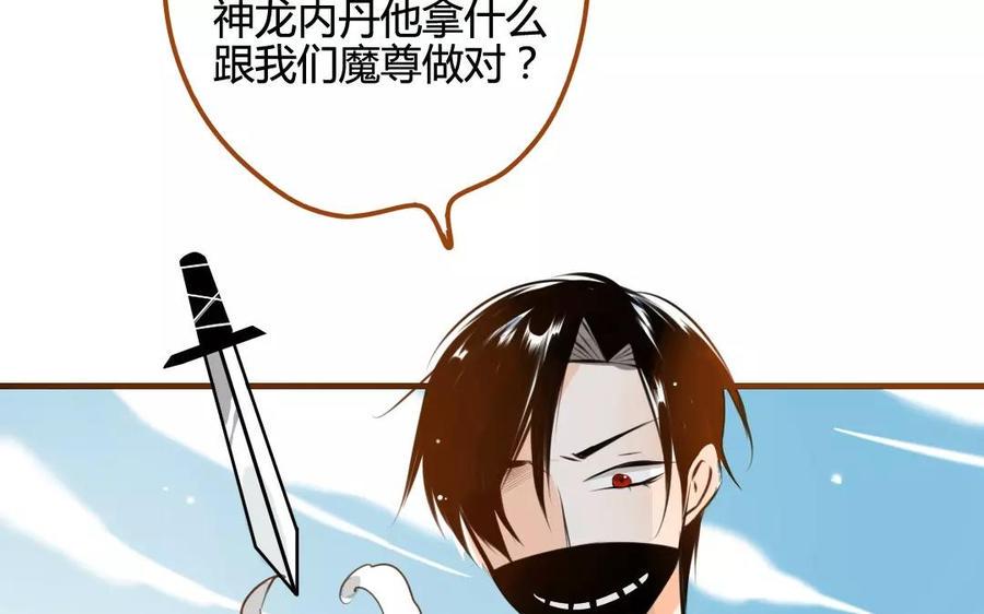 《门徒》漫画最新章节第75话 我想变强免费下拉式在线观看章节第【7】张图片