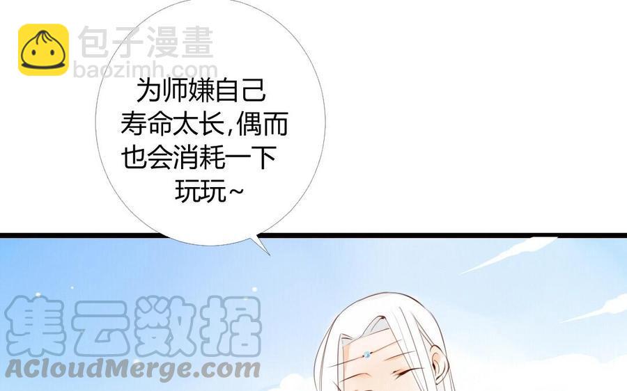 《门徒》漫画最新章节第8话 重徒轻友免费下拉式在线观看章节第【5】张图片