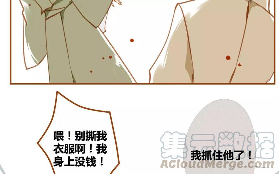 《门徒》漫画最新章节第80话 危机四伏免费下拉式在线观看章节第【13】张图片