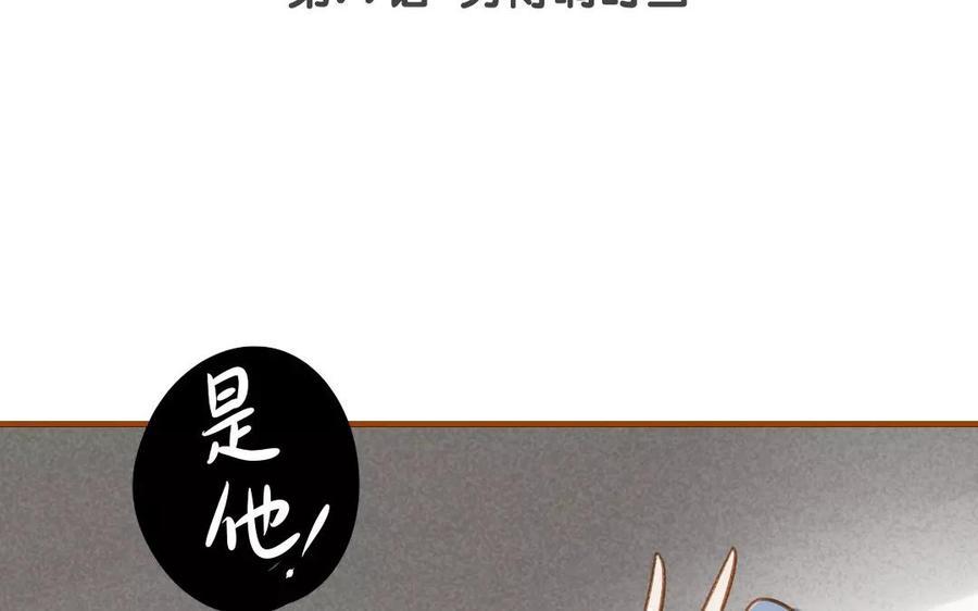 《门徒》漫画最新章节第80话 危机四伏免费下拉式在线观看章节第【4】张图片